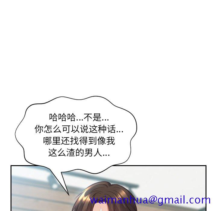 《奇奇怪怪的女友》漫画 第16章