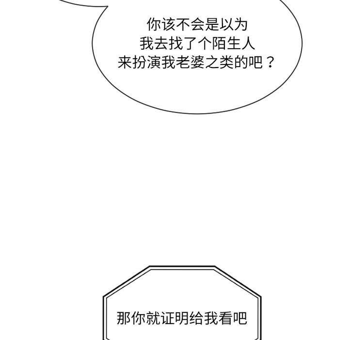 《奇奇怪怪的女友》漫画 第16章
