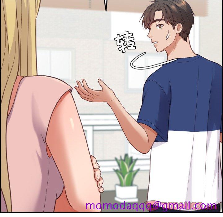 《奇奇怪怪的女友》漫画 第16章
