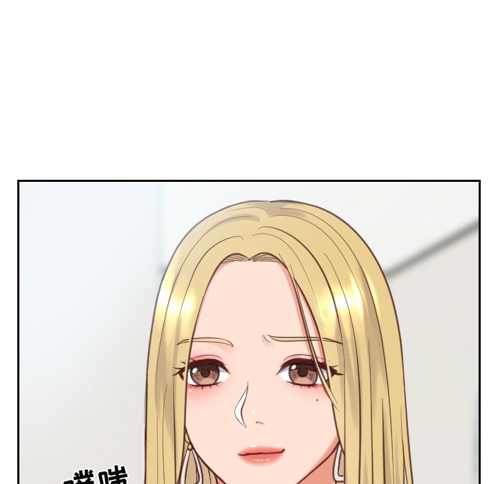 《奇奇怪怪的女友》漫画 第16章