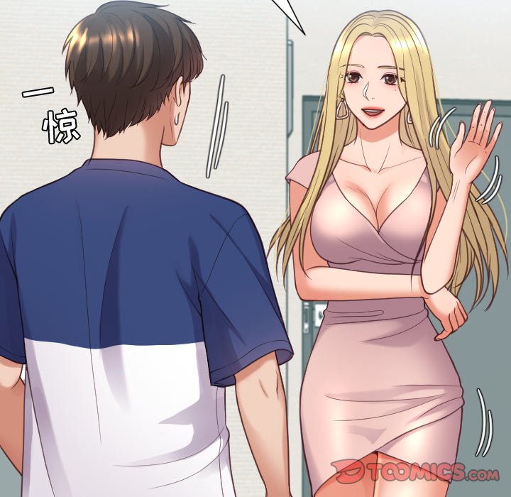 《奇奇怪怪的女友》漫画 第16章