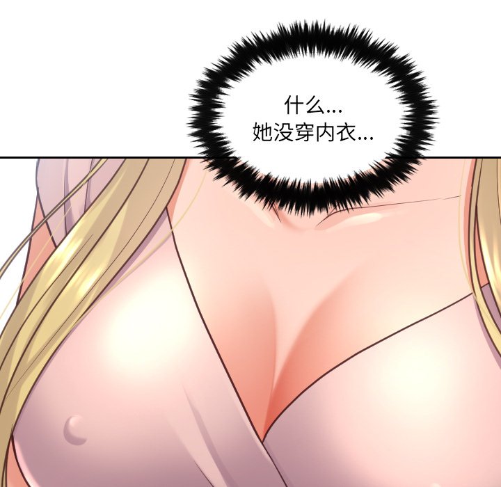 《奇奇怪怪的女友》漫画 第16章