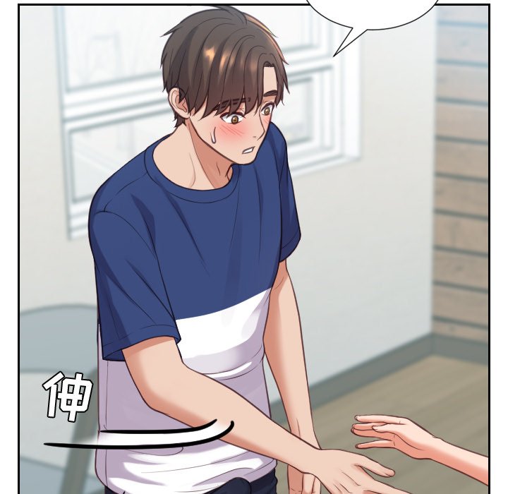 《奇奇怪怪的女友》漫画 第16章