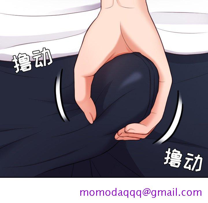 《奇奇怪怪的女友》漫画 第16章