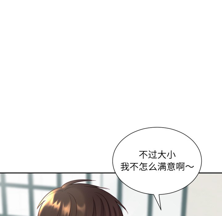 《奇奇怪怪的女友》漫画 第16章