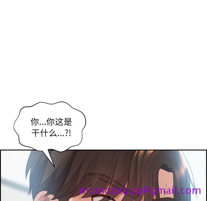 《奇奇怪怪的女友》漫画 第16章