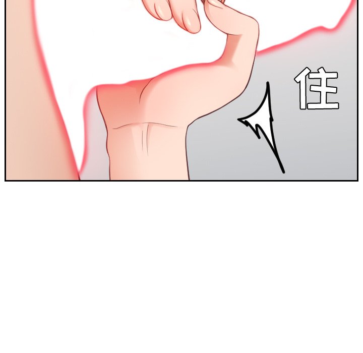 《奇奇怪怪的女友》漫画 第16章