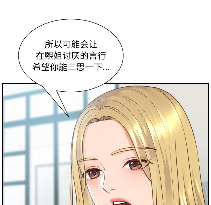 《奇奇怪怪的女友》漫画 第16章