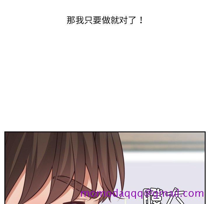 《奇奇怪怪的女友》漫画 第16章
