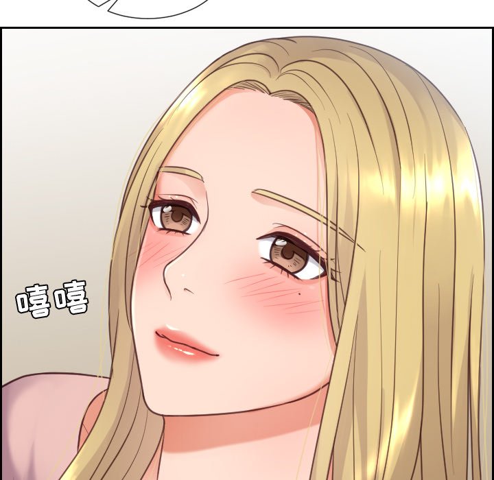 《奇奇怪怪的女友》漫画 第16章