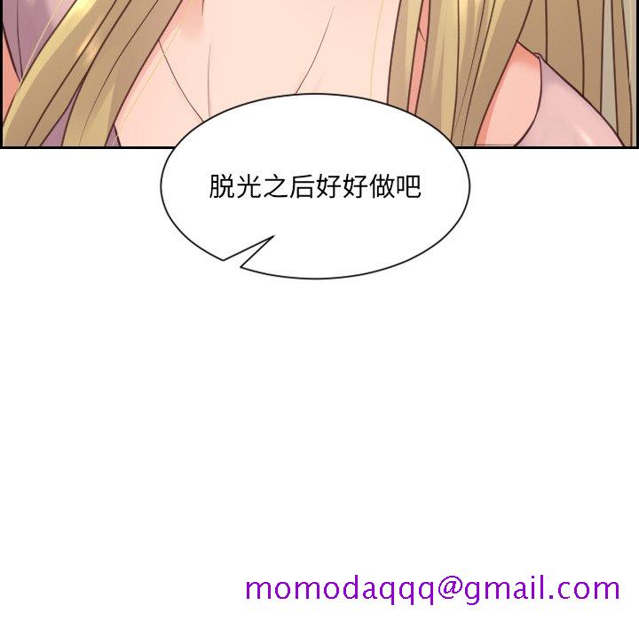《奇奇怪怪的女友》漫画 第16章