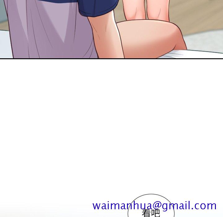 《奇奇怪怪的女友》漫画 第16章
