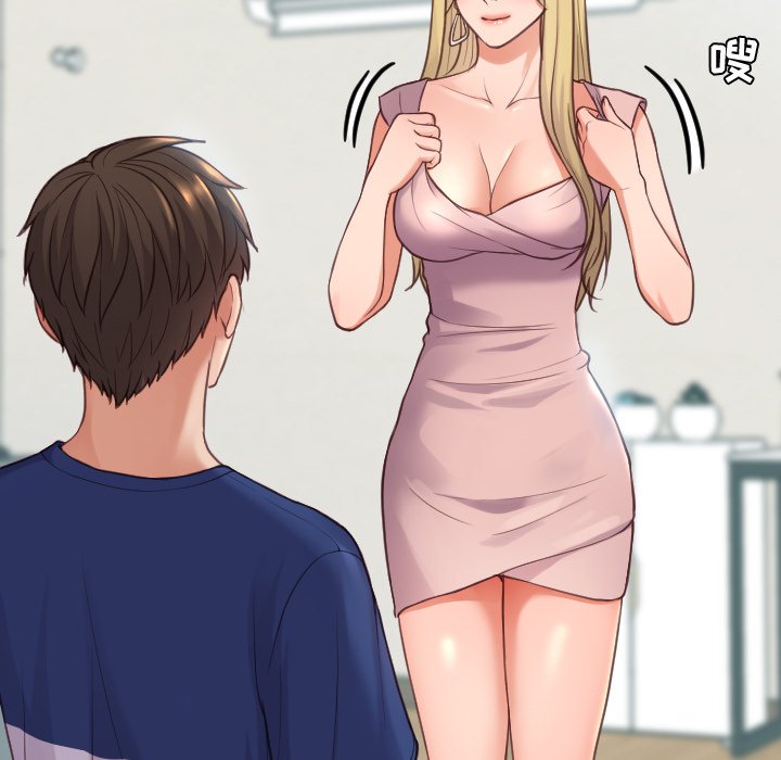 《奇奇怪怪的女友》漫画 第16章