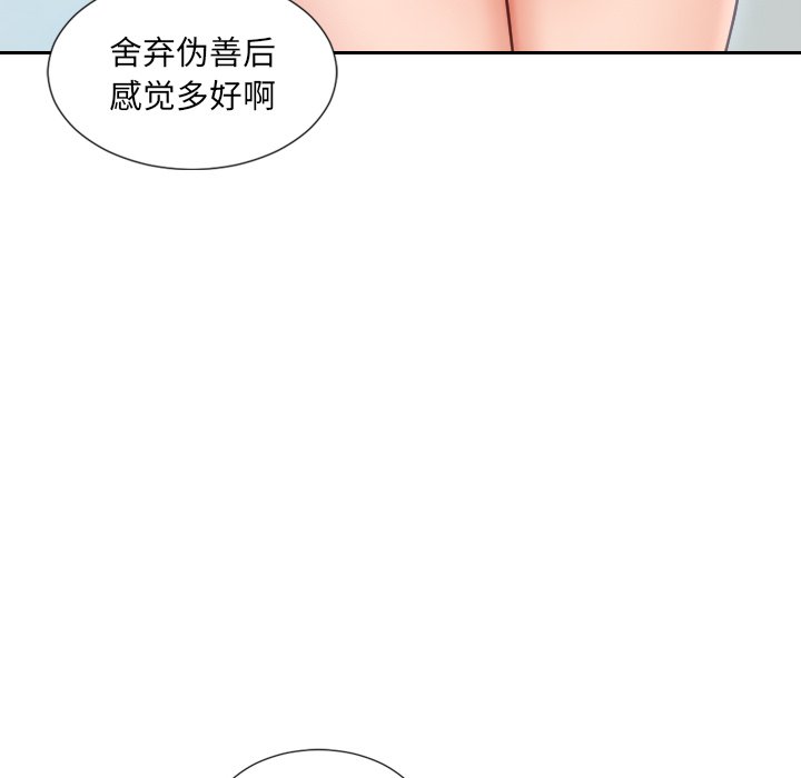 《奇奇怪怪的女友》漫画 第16章