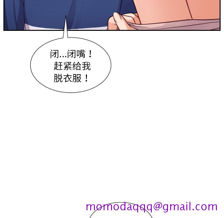 《奇奇怪怪的女友》漫画 第16章