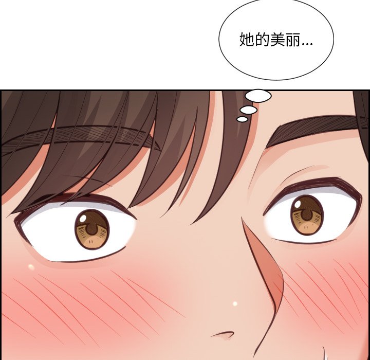 《奇奇怪怪的女友》漫画 第16章