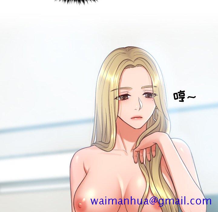 《奇奇怪怪的女友》漫画 第16章