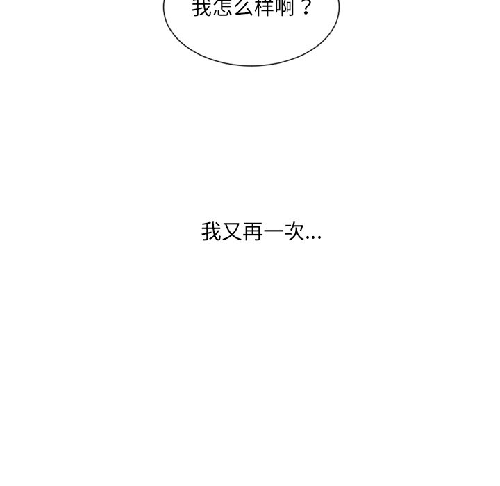 《奇奇怪怪的女友》漫画 第16章