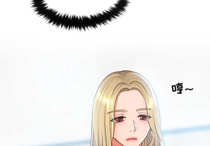 《奇奇怪怪的女友》漫画 第17章