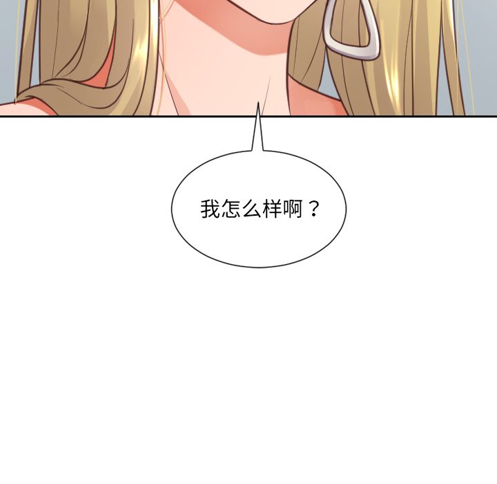 《奇奇怪怪的女友》漫画 第17章