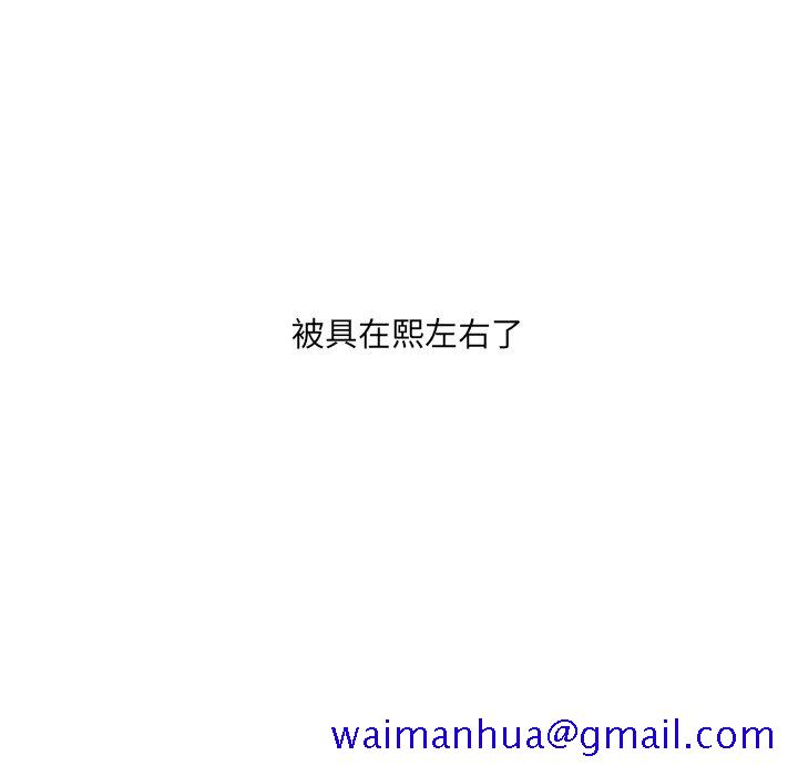 《奇奇怪怪的女友》漫画 第17章