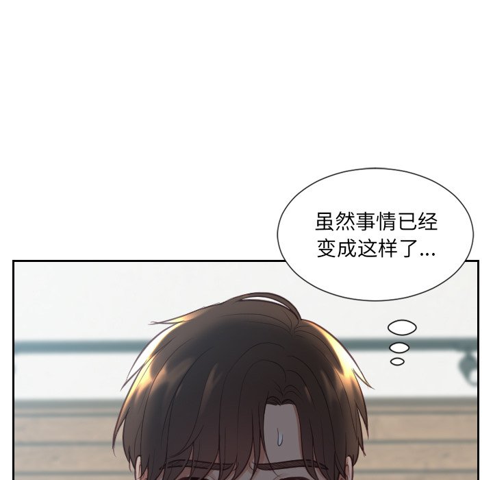 《奇奇怪怪的女友》漫画 第17章
