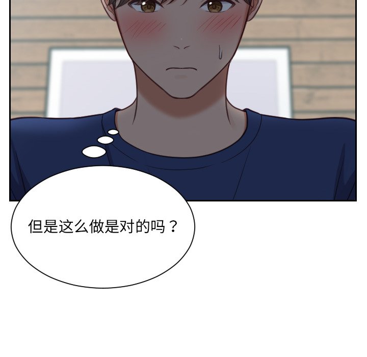 《奇奇怪怪的女友》漫画 第17章