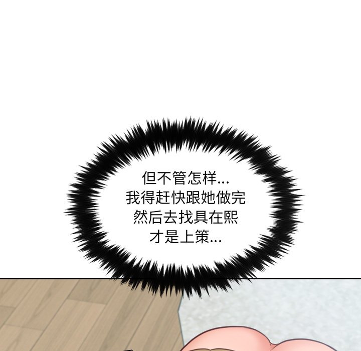 《奇奇怪怪的女友》漫画 第17章
