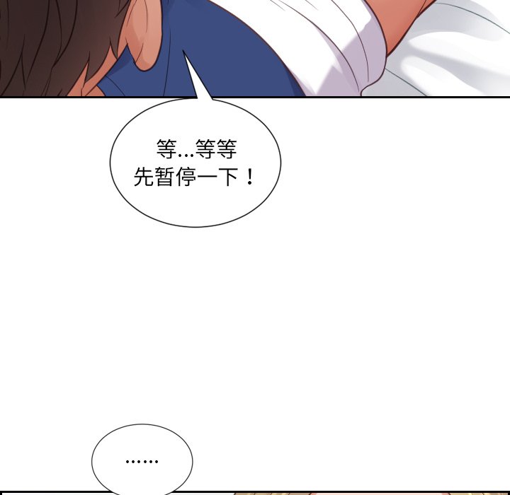 《奇奇怪怪的女友》漫画 第17章