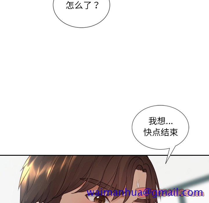 《奇奇怪怪的女友》漫画 第17章