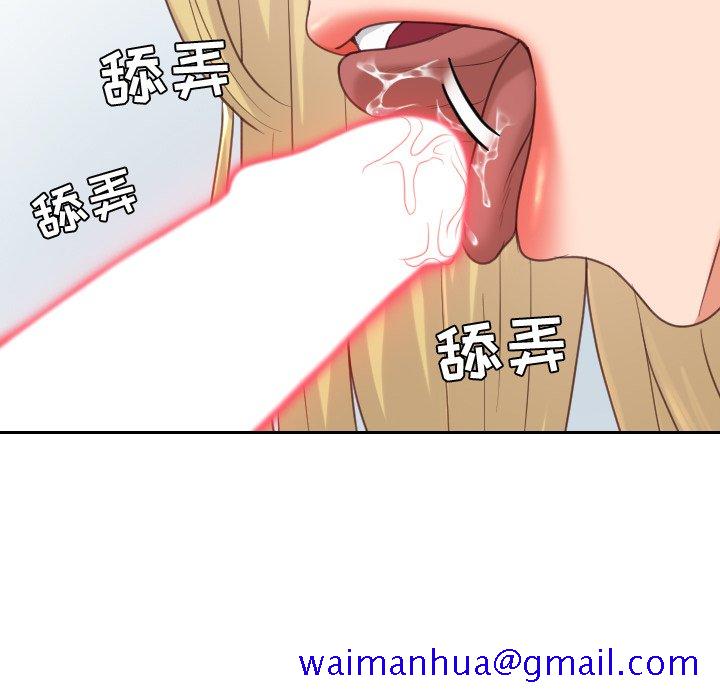 《奇奇怪怪的女友》漫画 第17章
