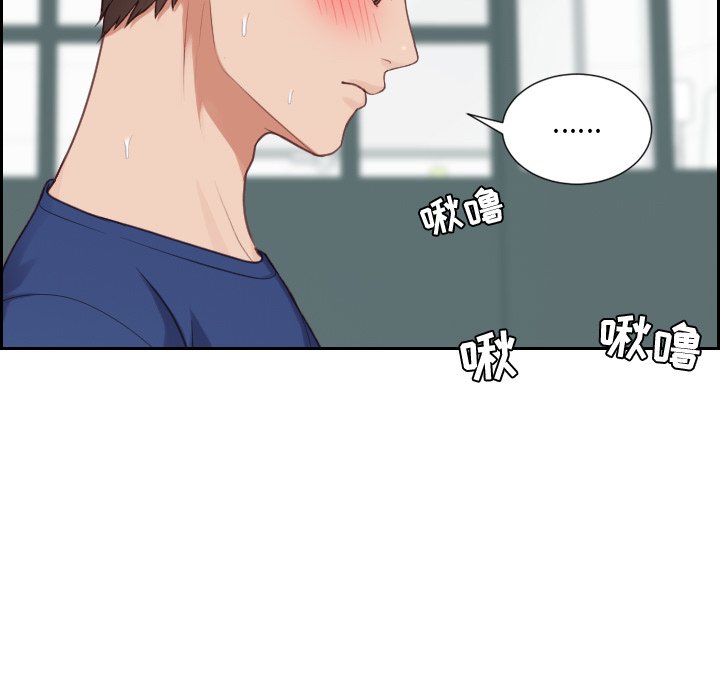 《奇奇怪怪的女友》漫画 第17章