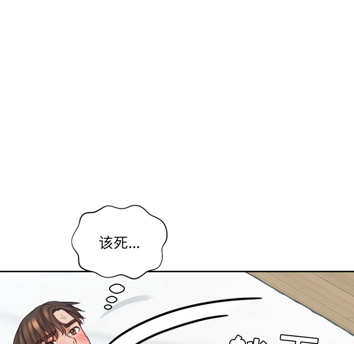 《奇奇怪怪的女友》漫画 第17章