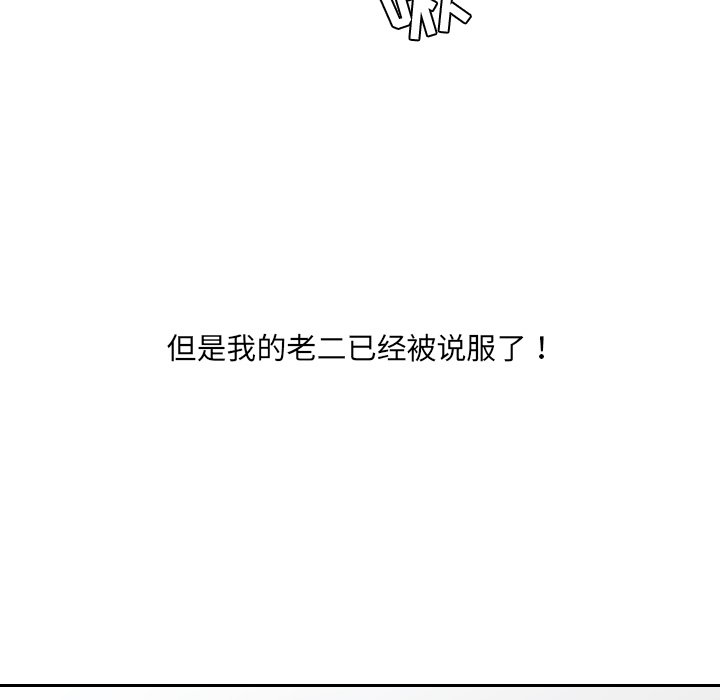 《奇奇怪怪的女友》漫画 第17章