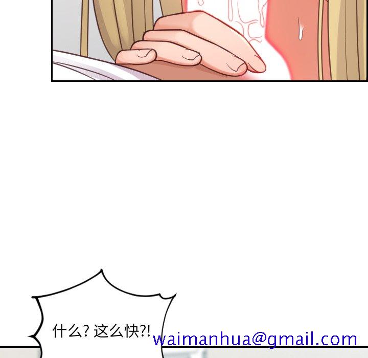 《奇奇怪怪的女友》漫画 第17章