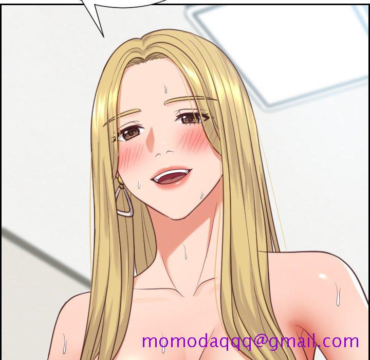 《奇奇怪怪的女友》漫画 第17章
