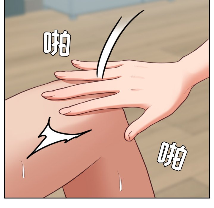 《奇奇怪怪的女友》漫画 第17章