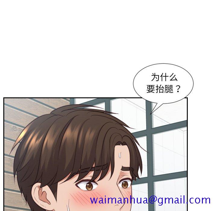 《奇奇怪怪的女友》漫画 第17章