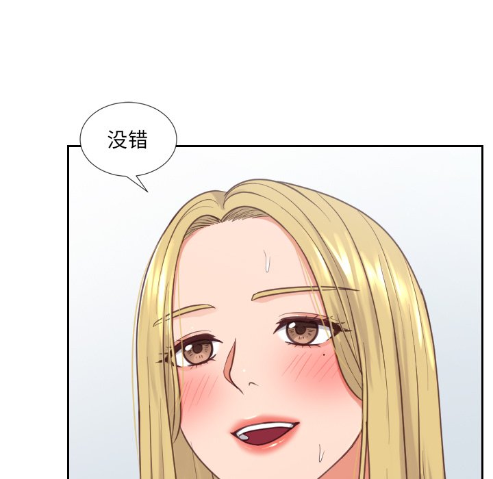《奇奇怪怪的女友》漫画 第17章