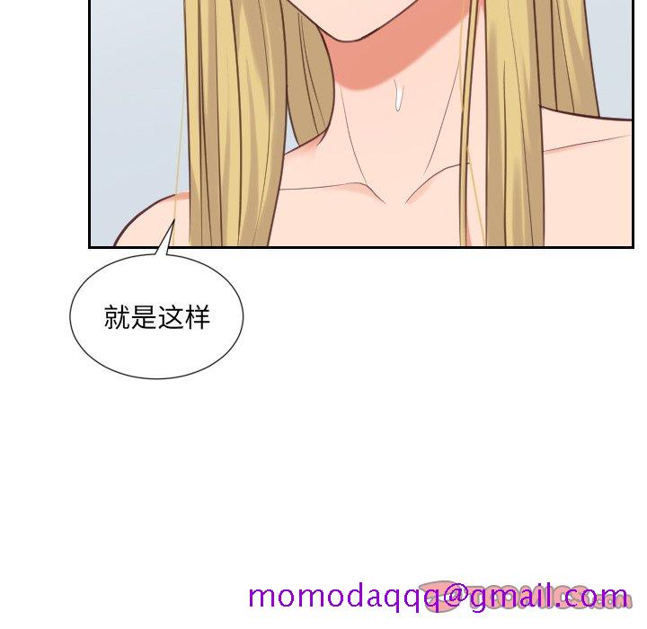《奇奇怪怪的女友》漫画 第17章