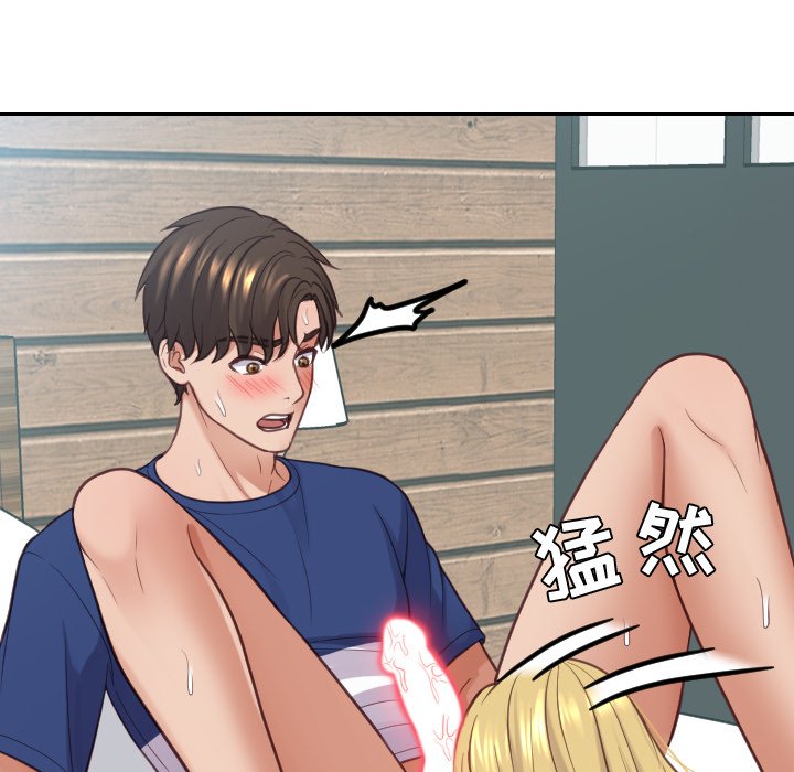 《奇奇怪怪的女友》漫画 第17章