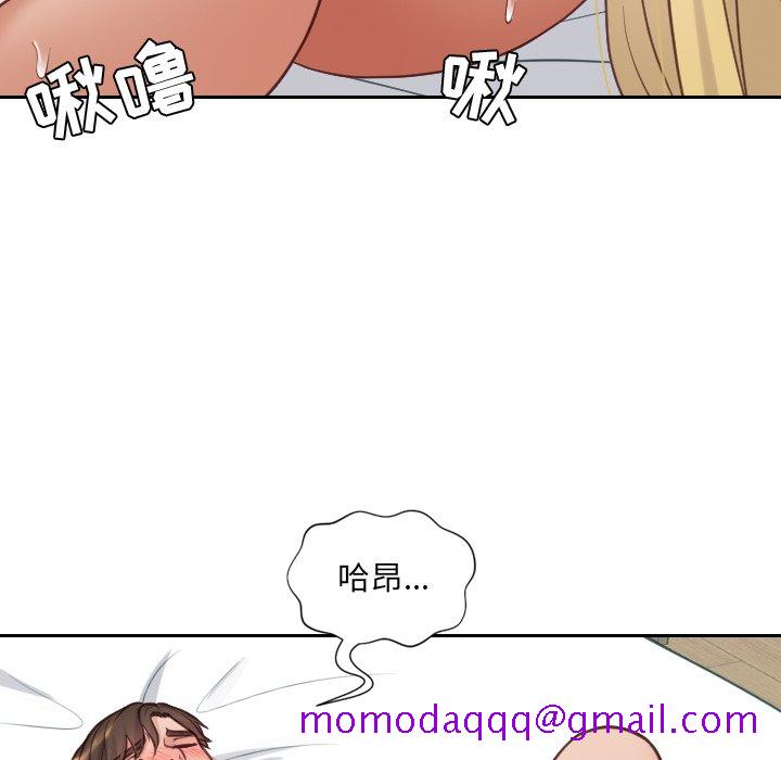 《奇奇怪怪的女友》漫画 第17章