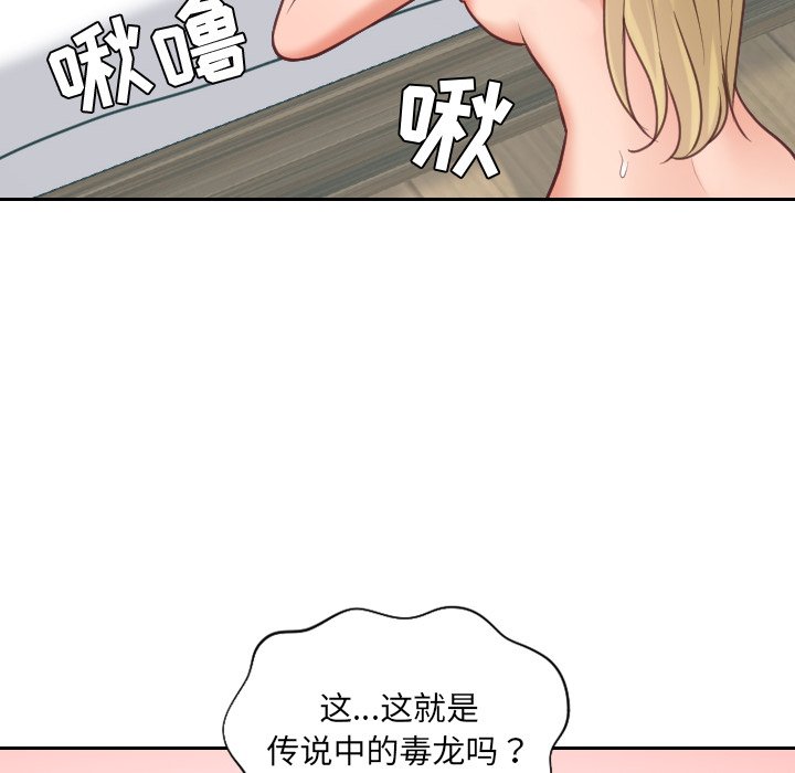 《奇奇怪怪的女友》漫画 第17章