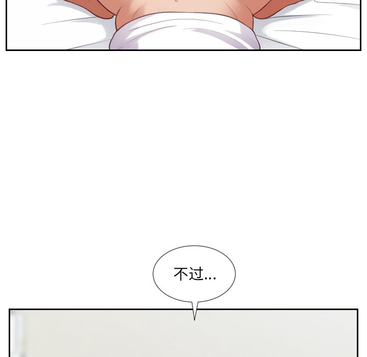 《奇奇怪怪的女友》漫画 第17章