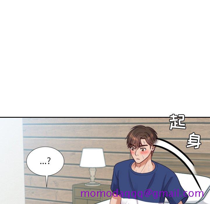 《奇奇怪怪的女友》漫画 第17章