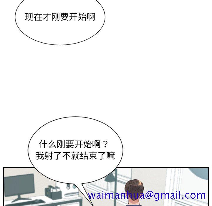 《奇奇怪怪的女友》漫画 第17章