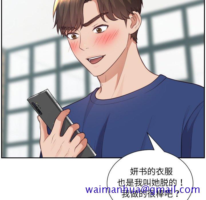 《奇奇怪怪的女友》漫画 第17章