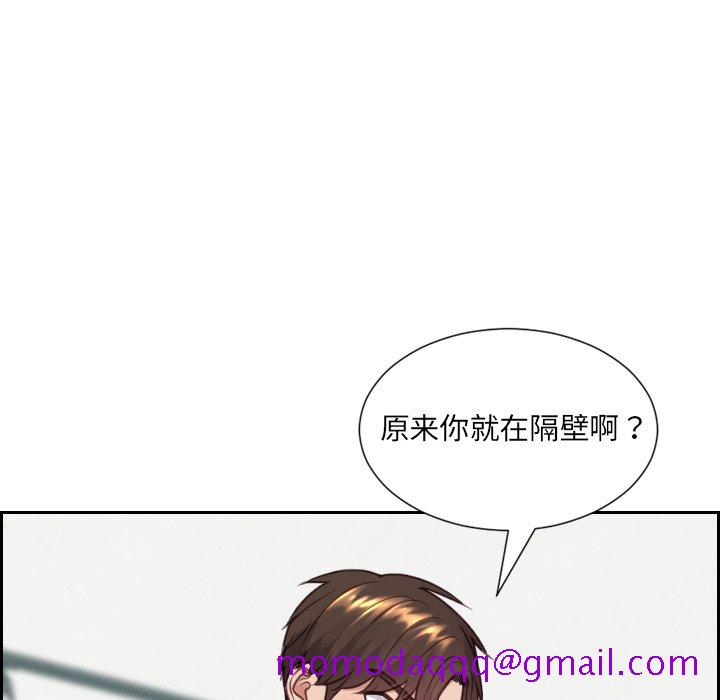 《奇奇怪怪的女友》漫画 第17章
