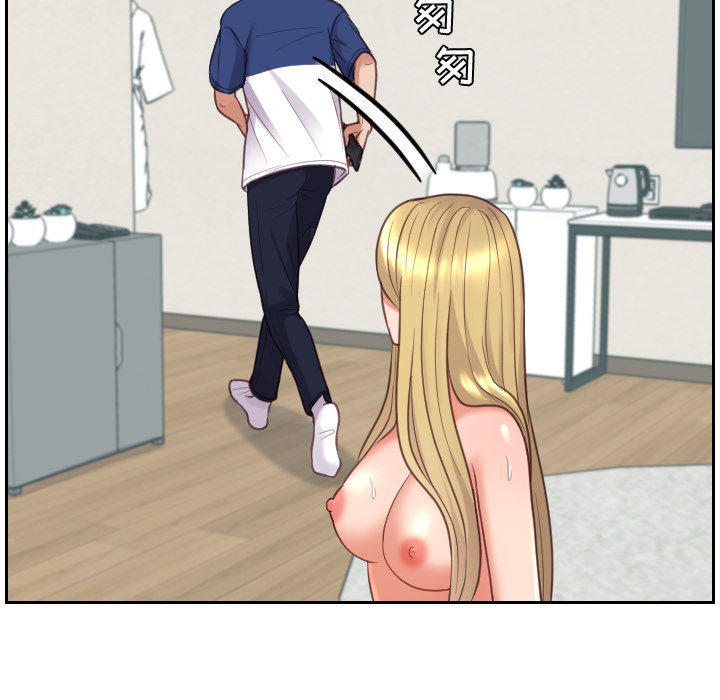 《奇奇怪怪的女友》漫画 第17章