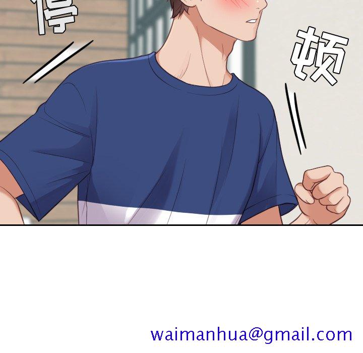 《奇奇怪怪的女友》漫画 第17章